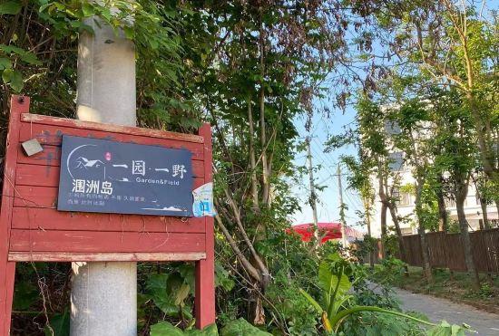Hotel Beihai Yiyuan · Yiye Garden&Field Homestay (Beike Beach Store on the north bank of Weizhou