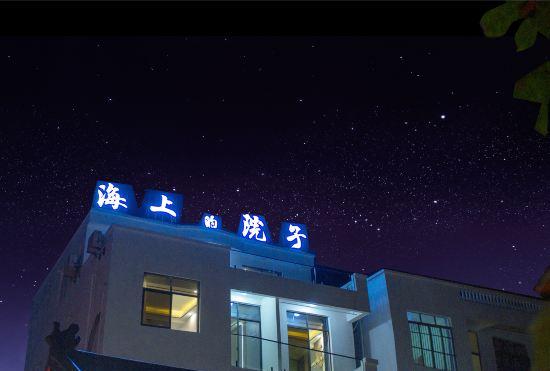 Park Seaview Hotel On Weizhou Island (Drip Danping Shop)
