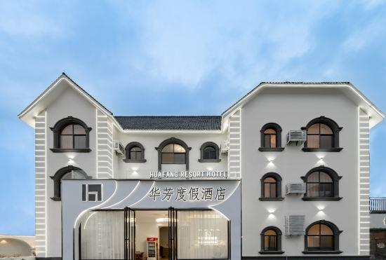 Гостиница Huafang Resort Hotel (Beihai Yintan International Passenger Port Terminal)