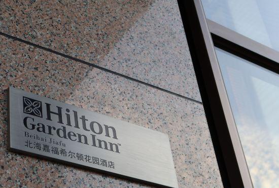 Hotel Hilton Garden Inn Beihai Jiafu
