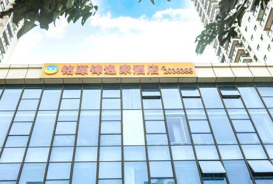 Mingyuanfeng Yijia Hotel (Beihai Station)