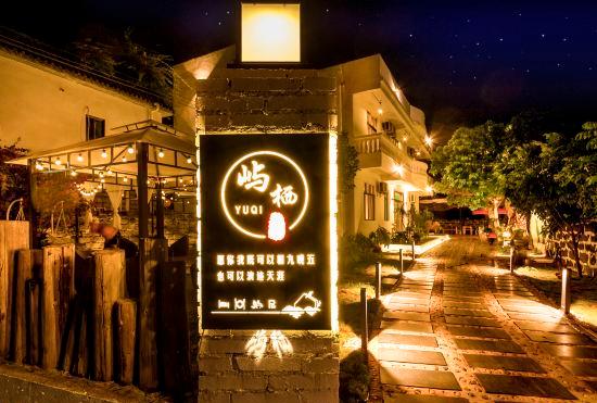 Гостиница Yuqi Inn