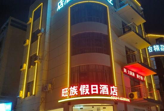 Beihai Wangzu Hotel