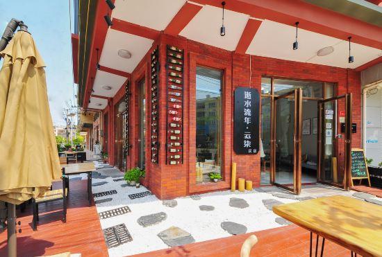 Гостиница Like Year of Time Flow · Yunqi Homestay
