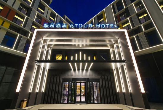 Atour Hotel, West Lake Road, Changchun Automobile Kai District