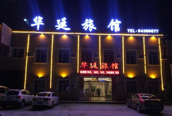 The Wah Ting Chang Chun Hotel