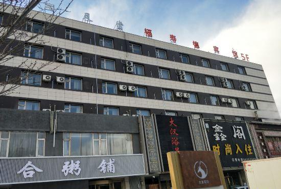 Changchun Fushoude Business Hotel