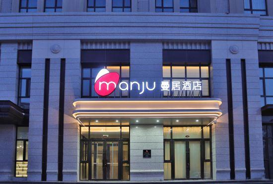 Manju Hotel (Changchun Yuanda Shopping Center)