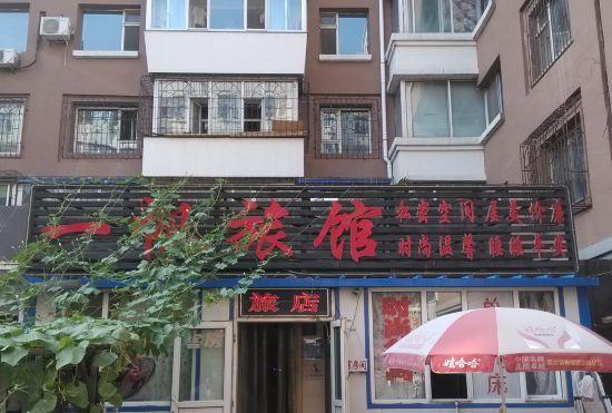 Changchun Yifan Hotel