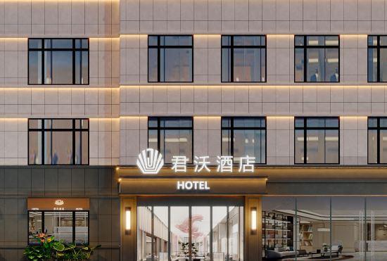 Junwo Hotel (Changchun Jida First Hospital Cultural Square Subway Station Branch)
