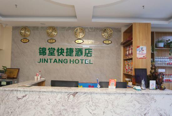Changchun Jintang Express Hotel