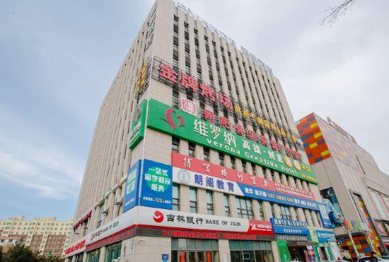 Hotel Changchun Verona High-end Creative Check-in