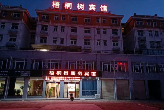 Zhangshu Business Hotel