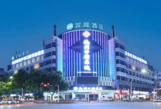 Гостиница Hanting Hotel (Chizhou Shangzhidu Branch)