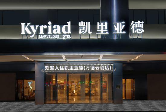 Hotel Kailiyade Store (Chaozhou Ancient City Wande Cloud Innovation Park Store)