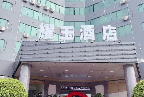 Yaoyu Hotel (Chaoshan High Speed Railway Station)