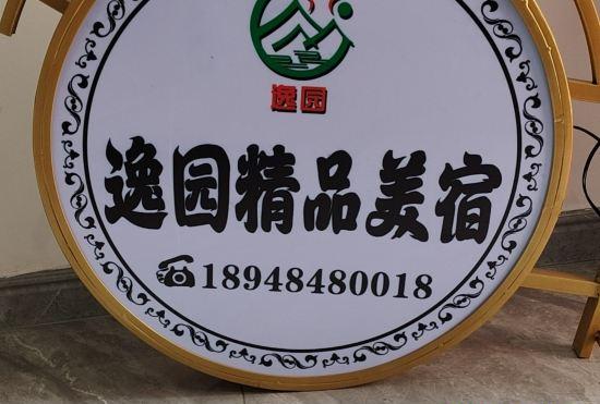 Гостиница Yiyuan Meisu (Chaozhou Ancient City Branch)