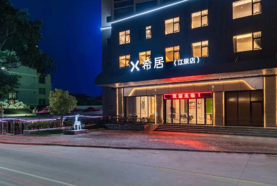 Гостиница Xiju (Chaozhou Guangji Bridge River View Store)