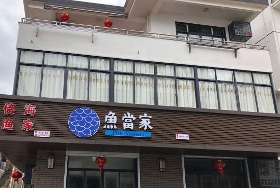 Hotel Banghai Yujia Inn