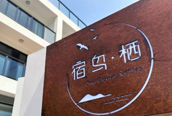 Гостиница Shengsi Gouqi Island Su Niao · Habitat B&B