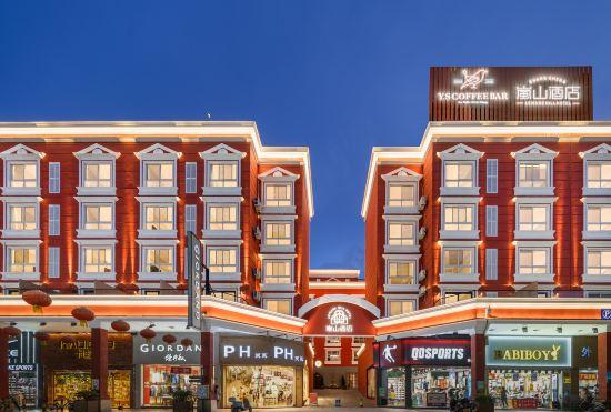 Гостиница Foshan Lanshan Hotel (Shunde Qinghuiyuan)