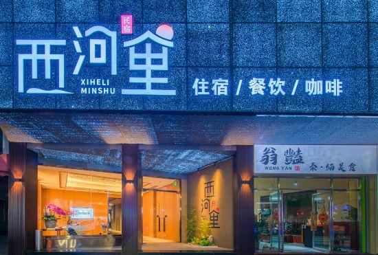 Hotel Xi He Li Homestay