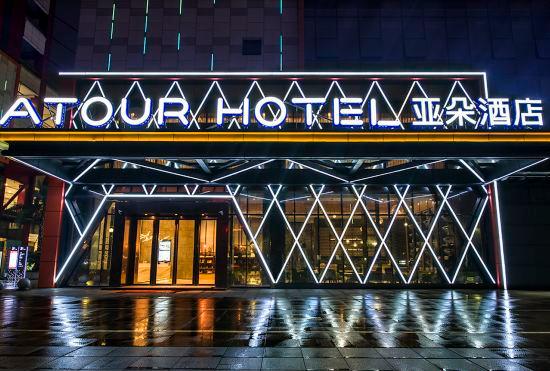 Atour Hotel (Qiandeng Lake, Guicheng, Nanhai, Foshan)