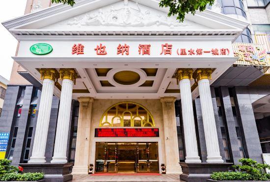 Vienna Hotel (Foshan Lishui Diyicheng)