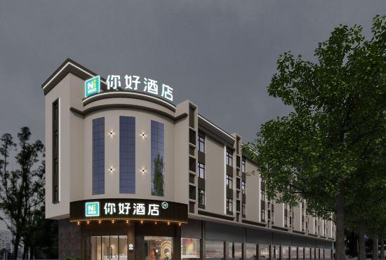 Гостиница NiHao Hotel (Foshan Nanhai Dali Branch)