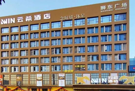 Гостиница Foshan Yunxi Hotel (Nanhai Shishan  Branch)