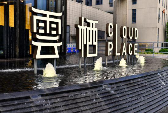 Гостиница Sanlongwan YunXi Hotel (Guangzhou South Railway Station)