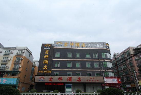 Гостиница Fuxiang Hotel (Foshan Shunde Lunjiao Branch)