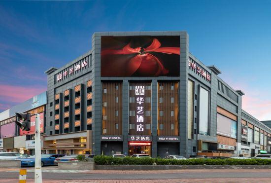 Гостиница HUA YI  HOTEL