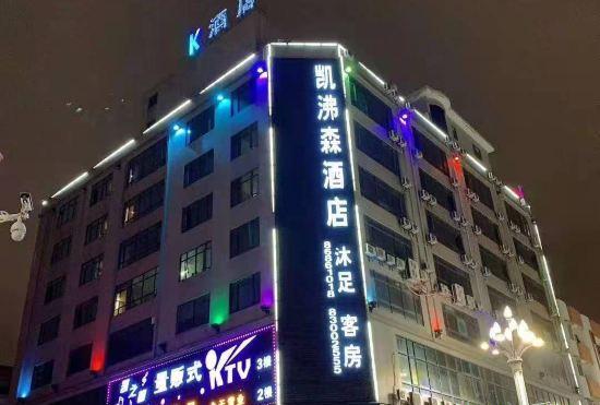 Fanji Kaifeisen Boutique Hotel (Dongguan Railway Station Branch)