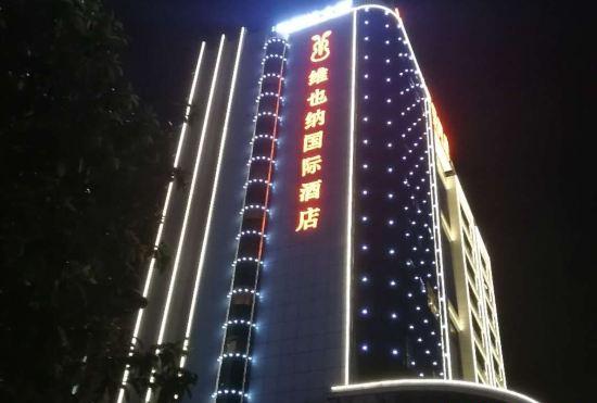 Vienna International Hotel (Dongguan Fengshen Avenue)