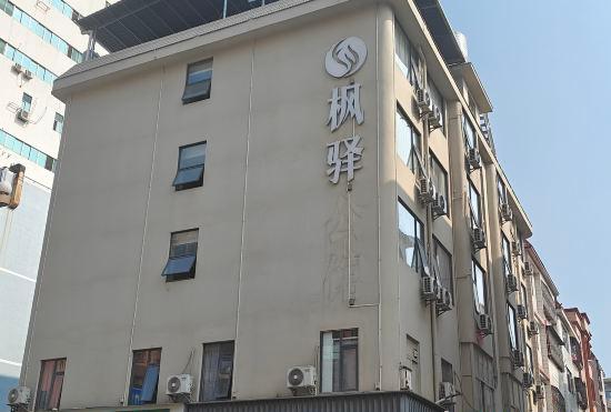 Fengyi Mansion Hotel (Dongguan Huangjiang Tianhong Shopping Center Branch)