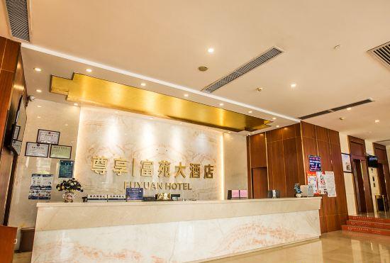 Гостиница Fuhua Hotel