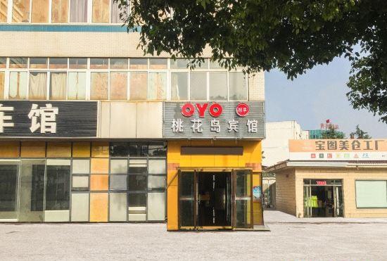 Гостиница The Peach Blossom Island Hotel in OYO Danyang