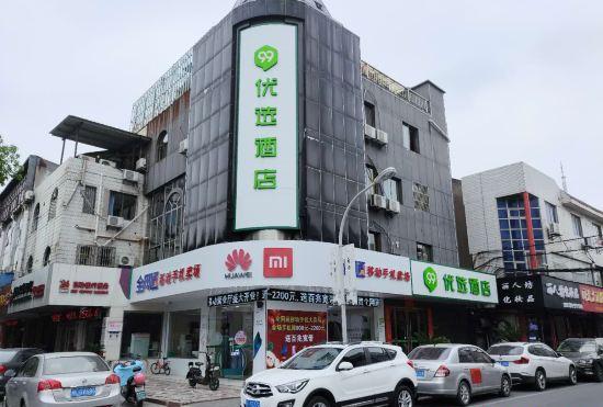 Гостиница 99inn Selected (Danyang Railway Station Yuquan Road)