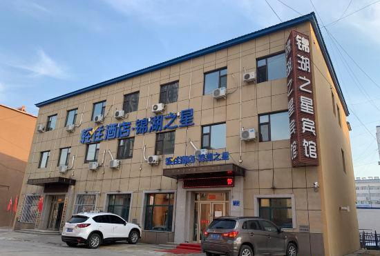 Гостиница Daqing Jinhuzhixing Hotel