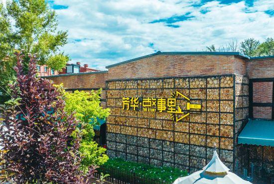 Fanghua story Hotel
