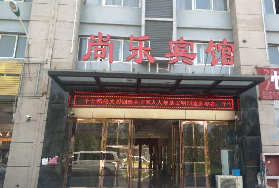 Fuyang Shangle Hotel(International Auto Parts City Store)