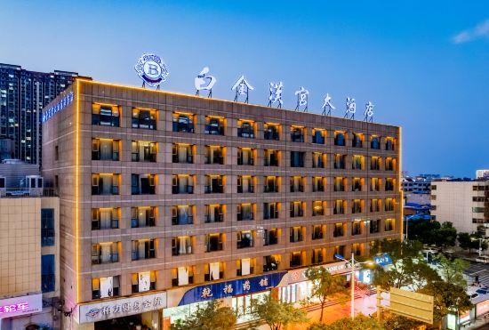 Buckingham Palace Hotel (Fuyang Yingdong)