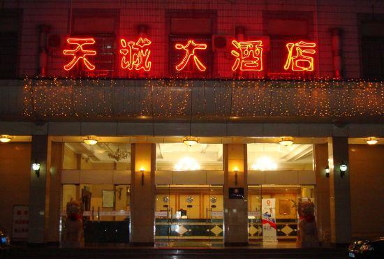 Tiancheng Business Hotel