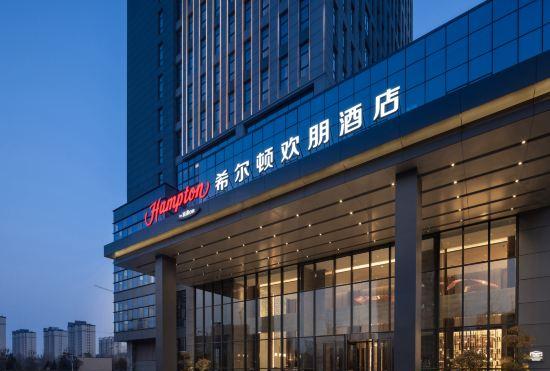 Hotel Hampton by Hilton Yongnian