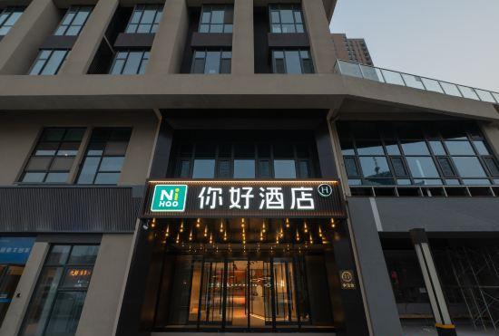 Гостиница Hello Hotel (East Railway Station)