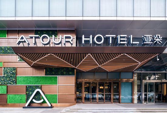 New Century Atour Hotel Handan