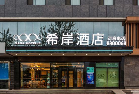 Гостиница Xi'an Hotel (Yun Yongnian Zhonghua North Street)