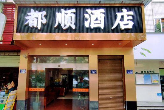 Гостиница Huaihua Dushun Hotel