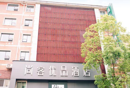 Гостиница Upandin Hotel (Huaihua South of High-speed Railway Station)